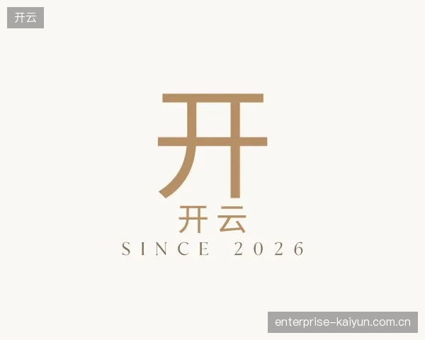 认识开云机构
